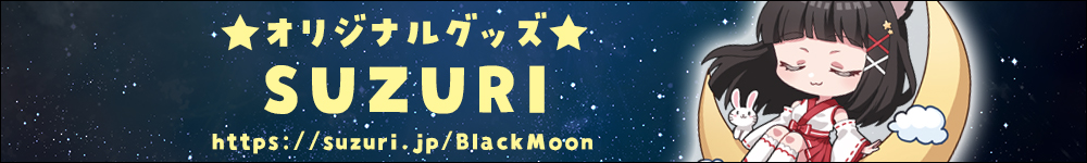 オリジナルグッズSUZURI